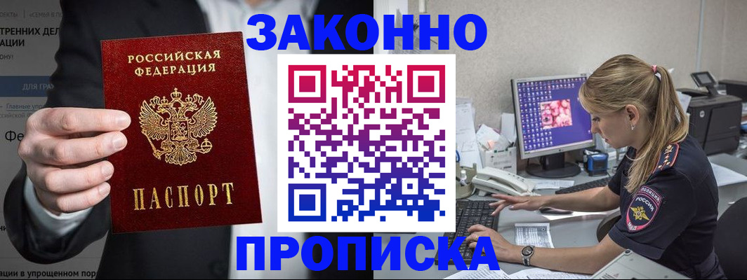 временная регистрация поиск в Зарайске