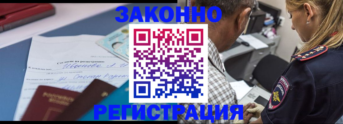 временная регистрация адрес в Зарайске
