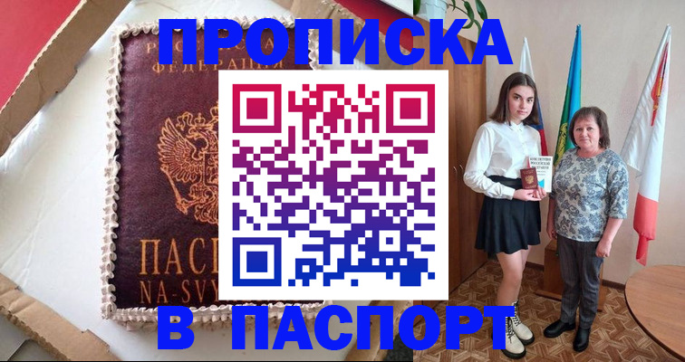 временная регистрация в Зарайске