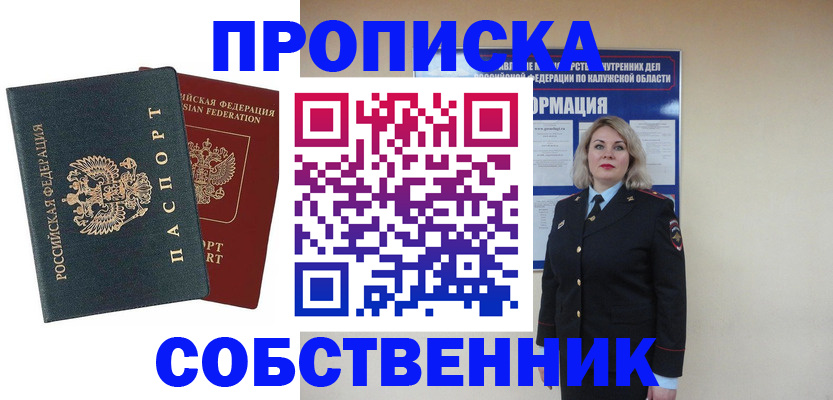 найти адрес прописки в Зарайске