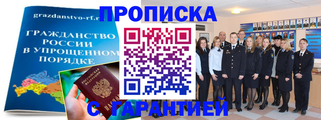 временная регистрация адрес в Зарайске